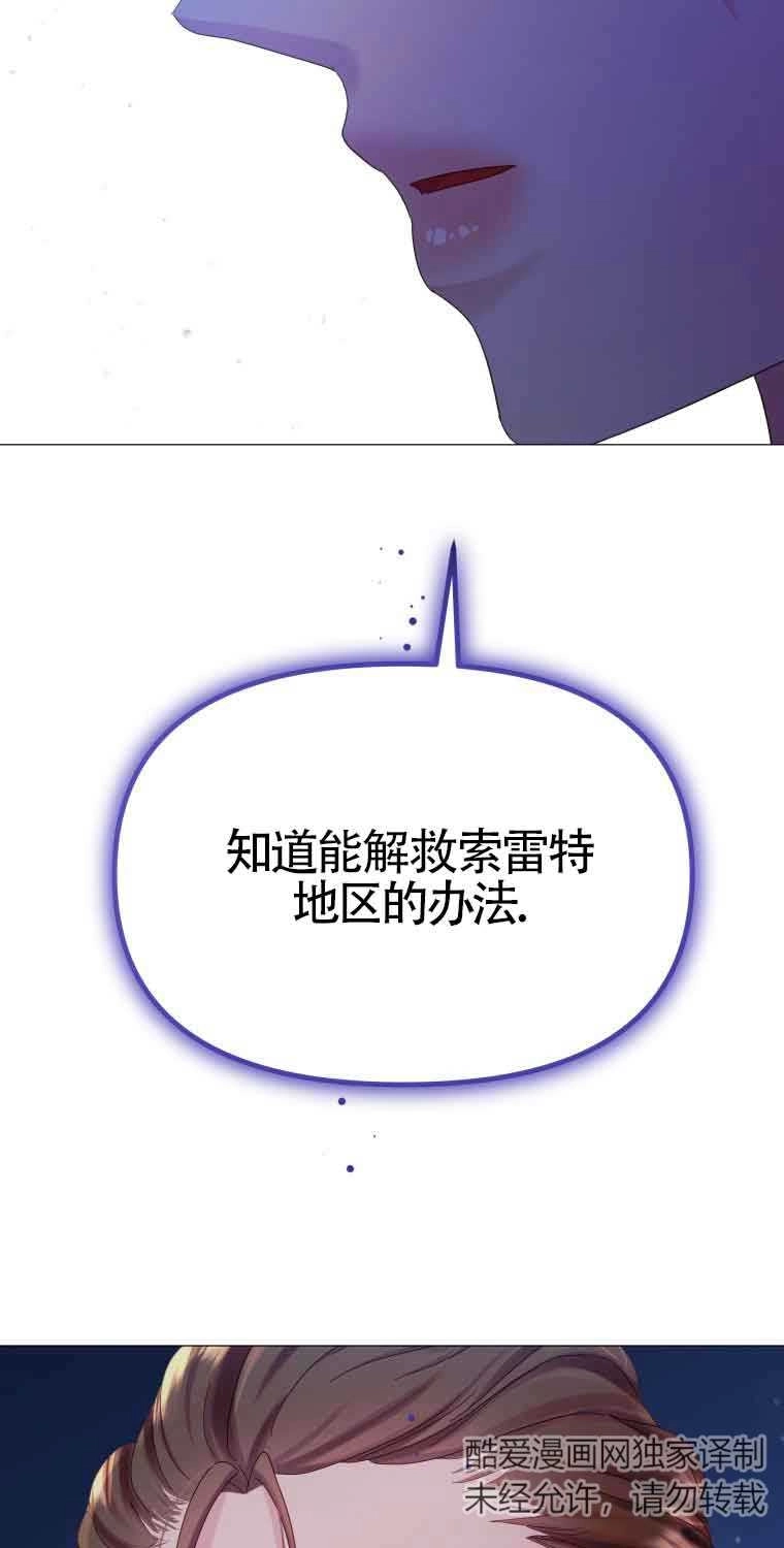 《阿莱萨的普里》第17话 第3页