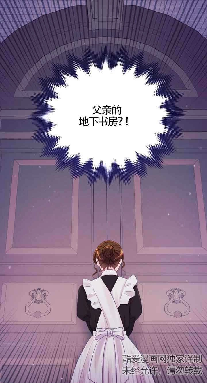 《阿莱萨的普里》第17话 第71页