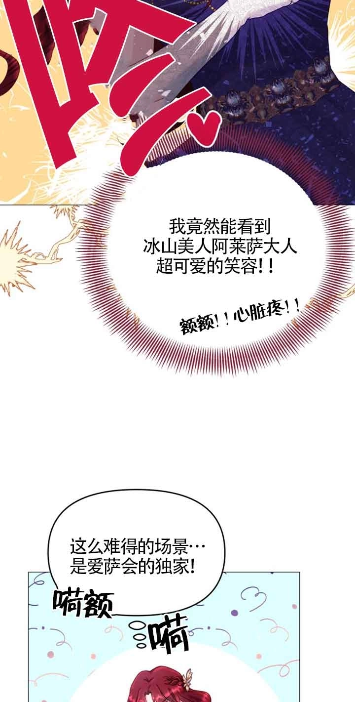 《阿莱萨的普里》第17话 第47页