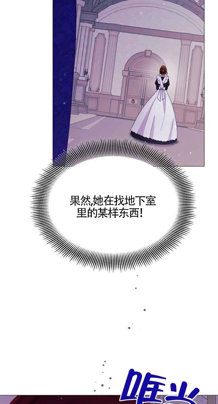 《阿莱萨的普里》第17话 第67页