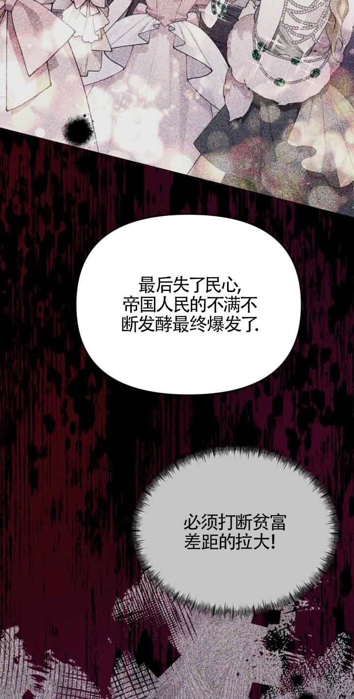 《阿莱萨的普里》第17话 第30页
