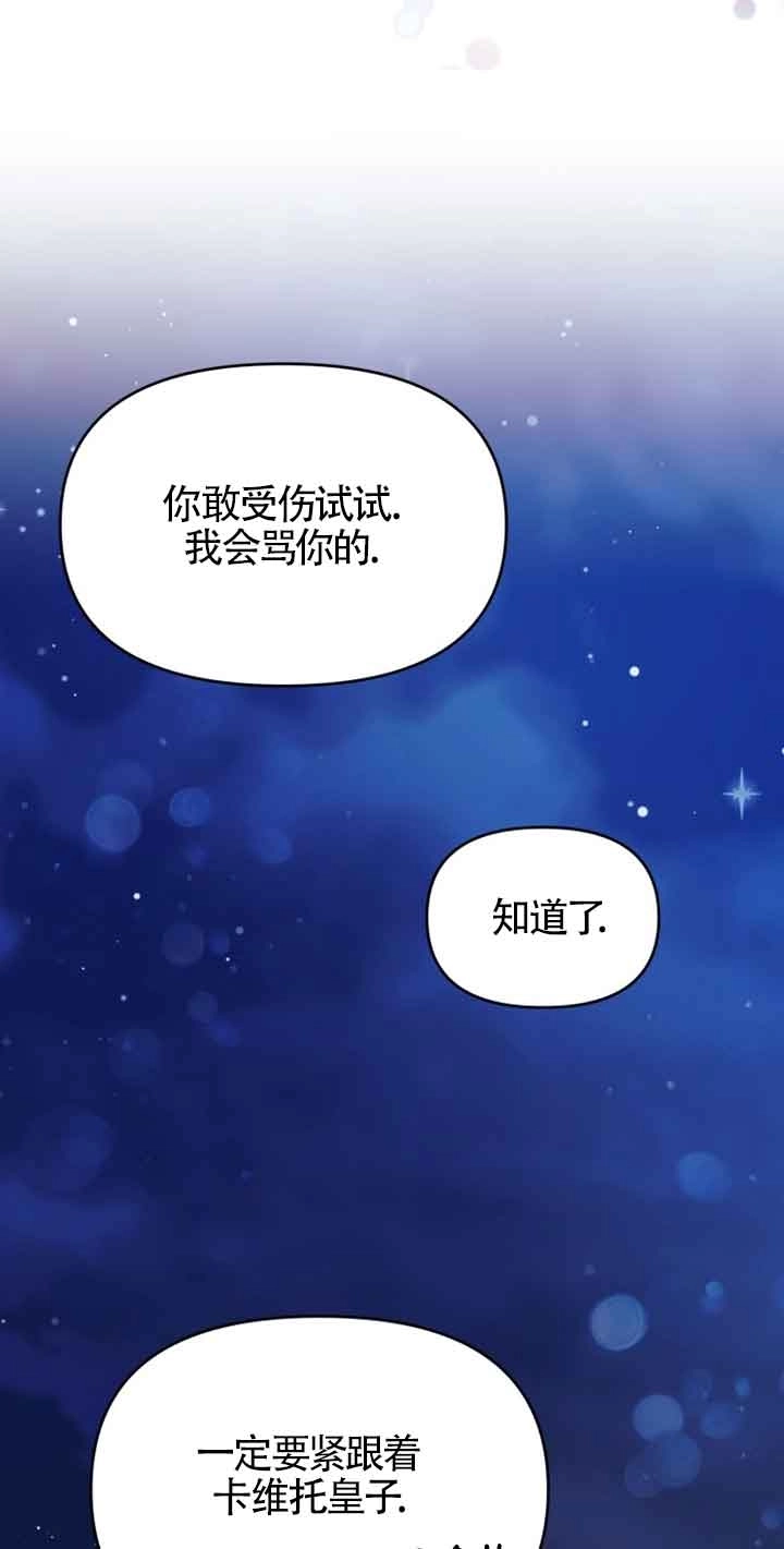 《阿莱萨的普里》第17话 第38页