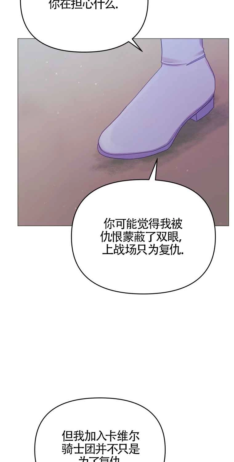 《阿莱萨的普里》第17话 第10页