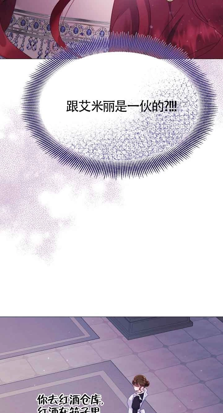 《阿莱萨的普里》第17话 第62页