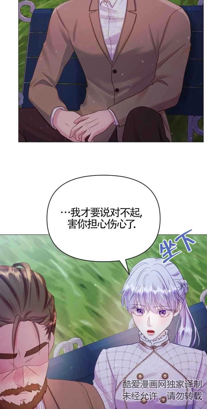 《阿莱萨的普里》第17话 第23页