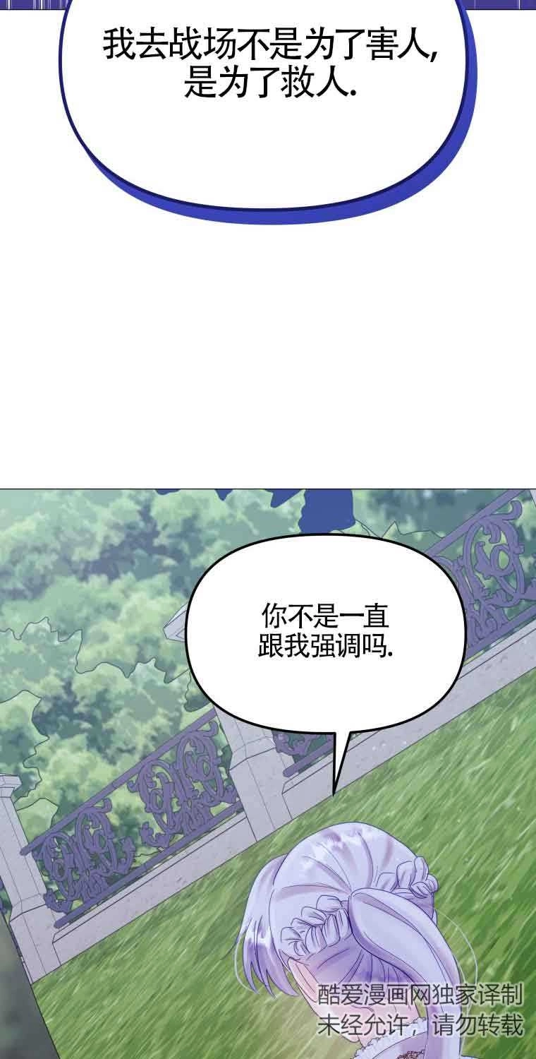 《阿莱萨的普里》第17话 第12页