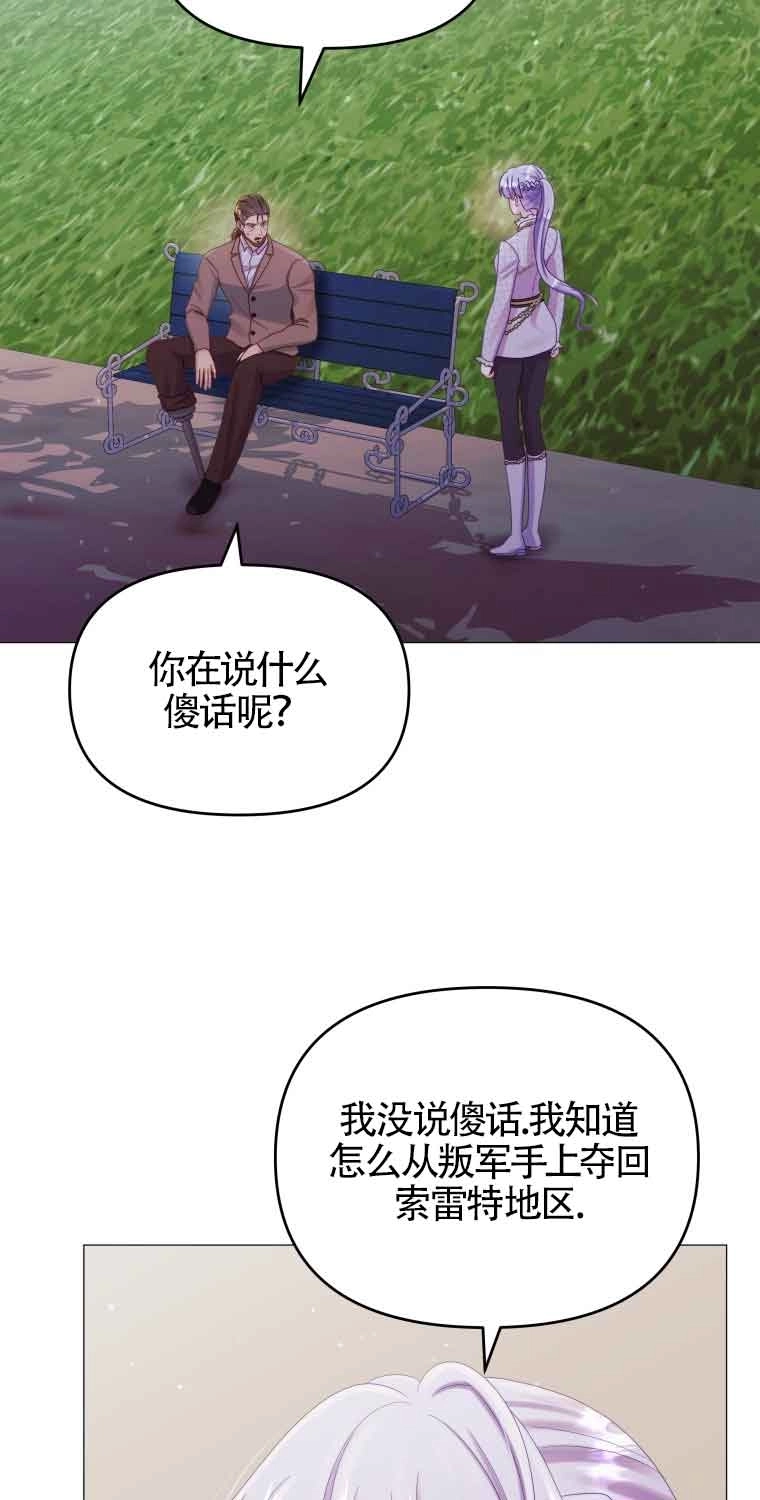 《阿莱萨的普里》第17话 第5页
