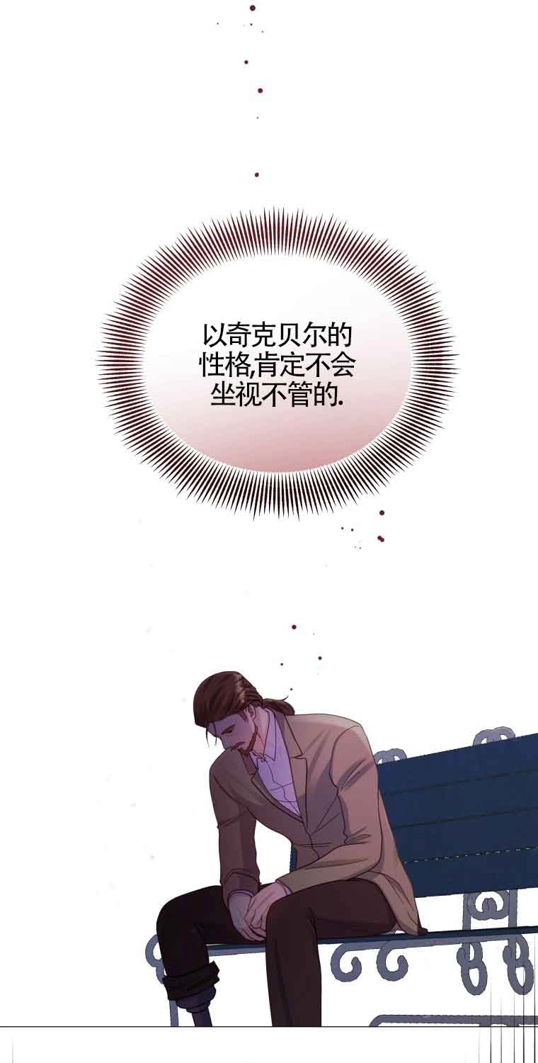 《阿莱萨的普里》第17话 第17页