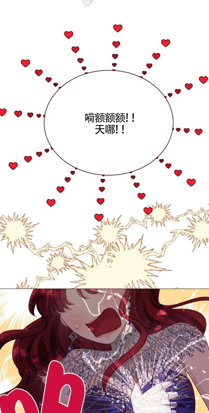 《阿莱萨的普里》第17话 第46页