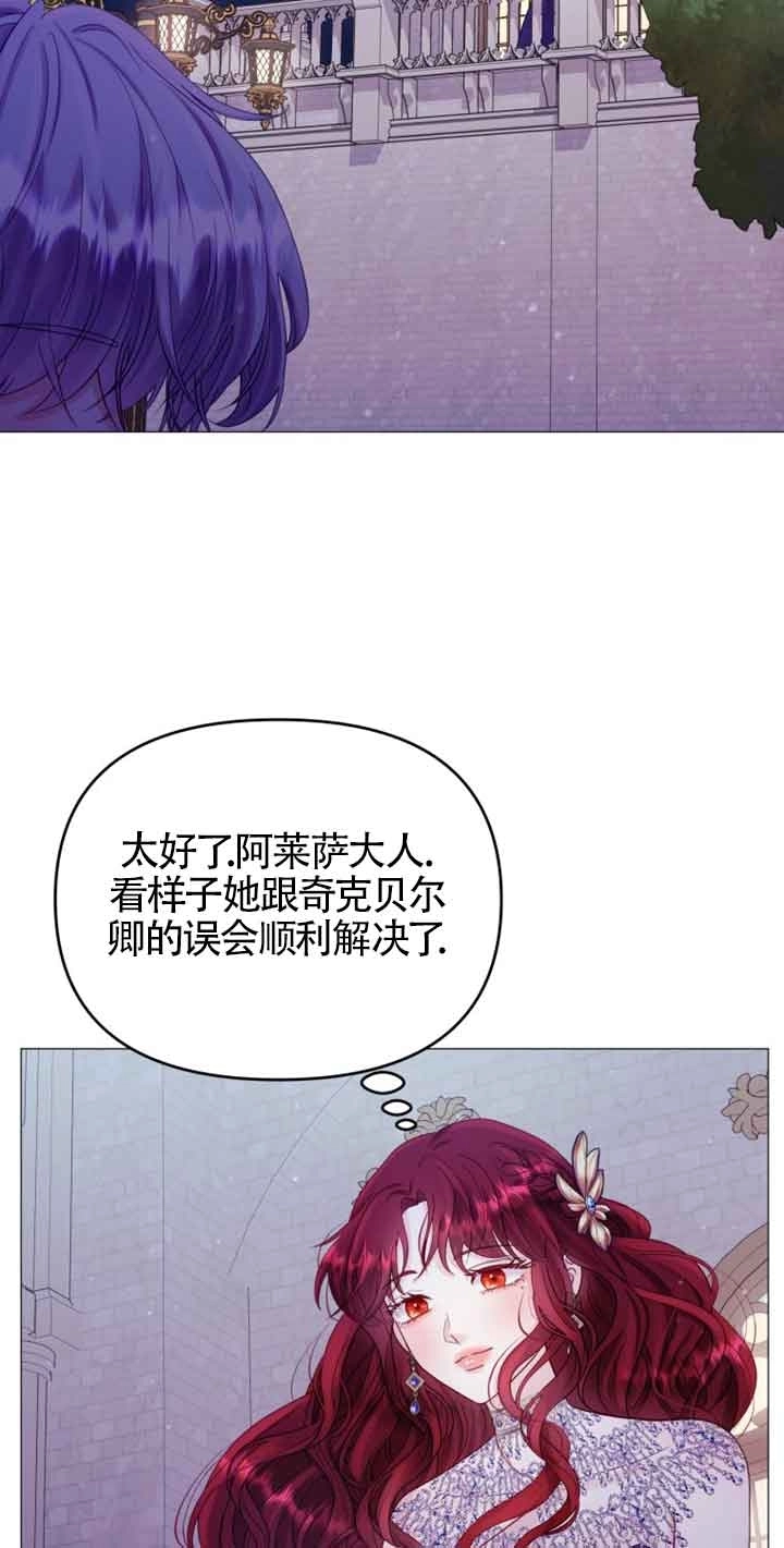 《阿莱萨的普里》第17话 第43页