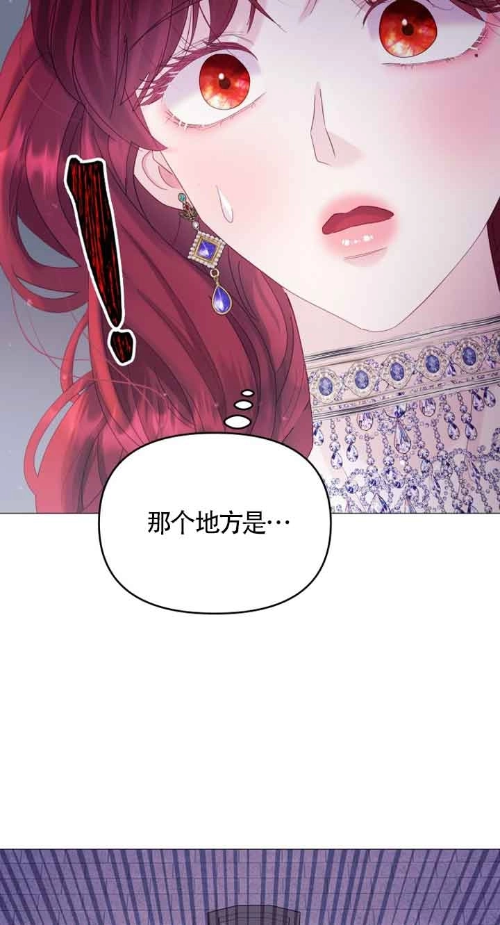 《阿莱萨的普里》第17话 第70页