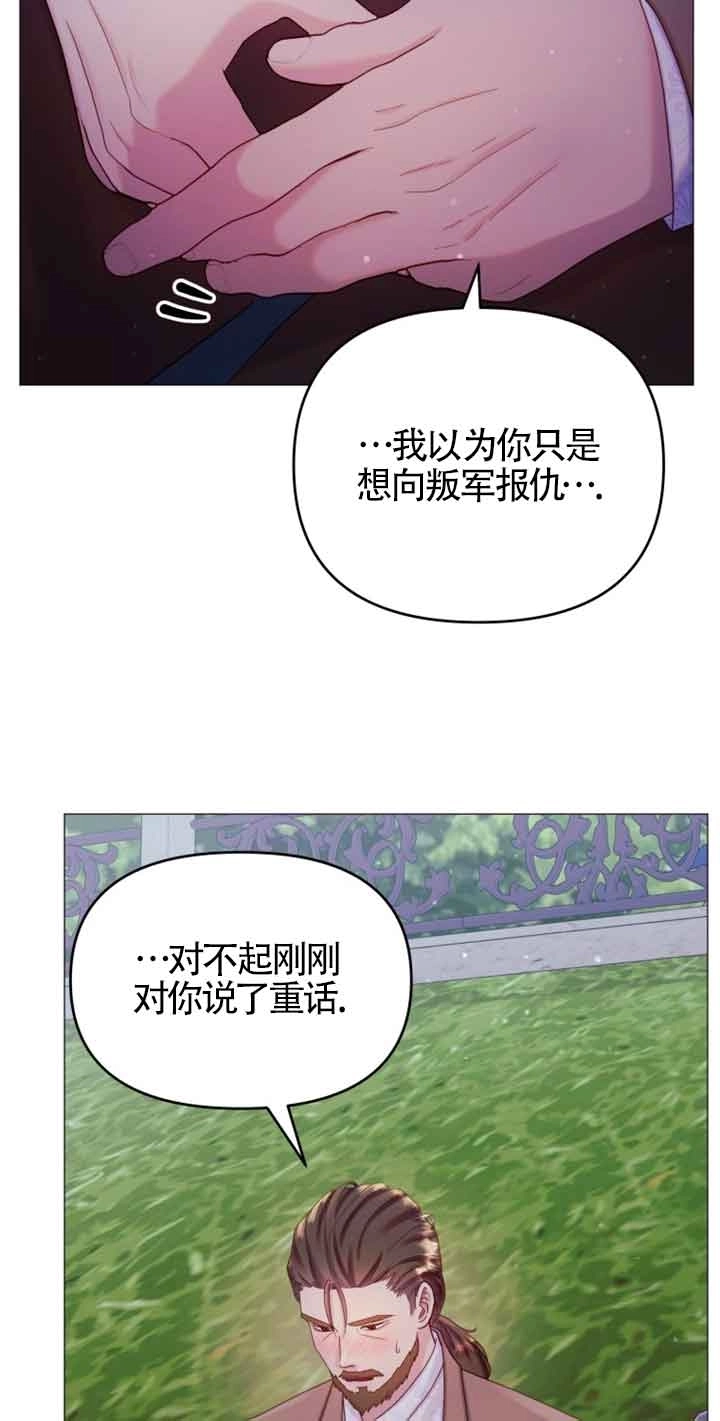 《阿莱萨的普里》第17话 第22页