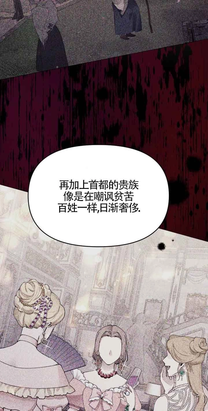 《阿莱萨的普里》第17话 第29页