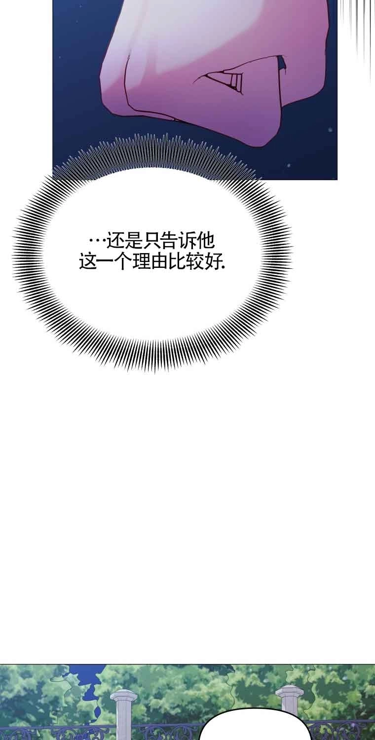 《阿莱萨的普里》第17话 第20页