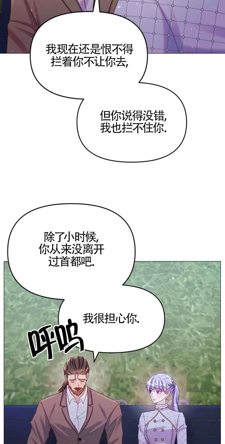 《阿莱萨的普里》第17话 第25页