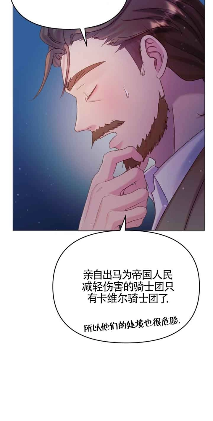 《阿莱萨的普里》第17话 第34页