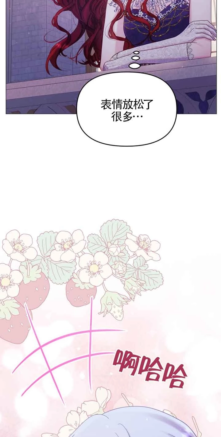 《阿莱萨的普里》第17话 第44页