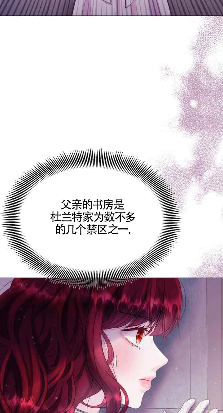 《阿莱萨的普里》第17话 第72页