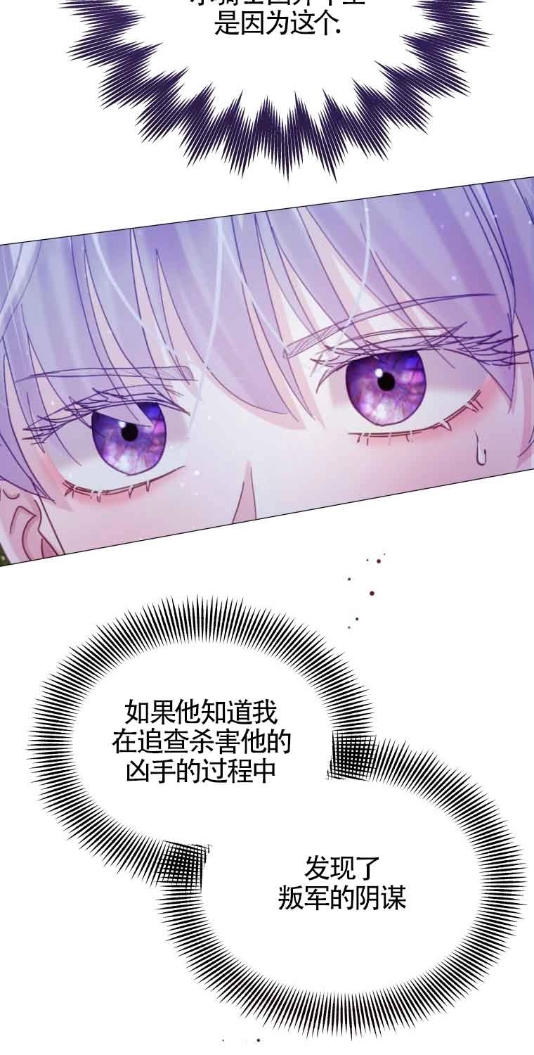 《阿莱萨的普里》第17话 第16页