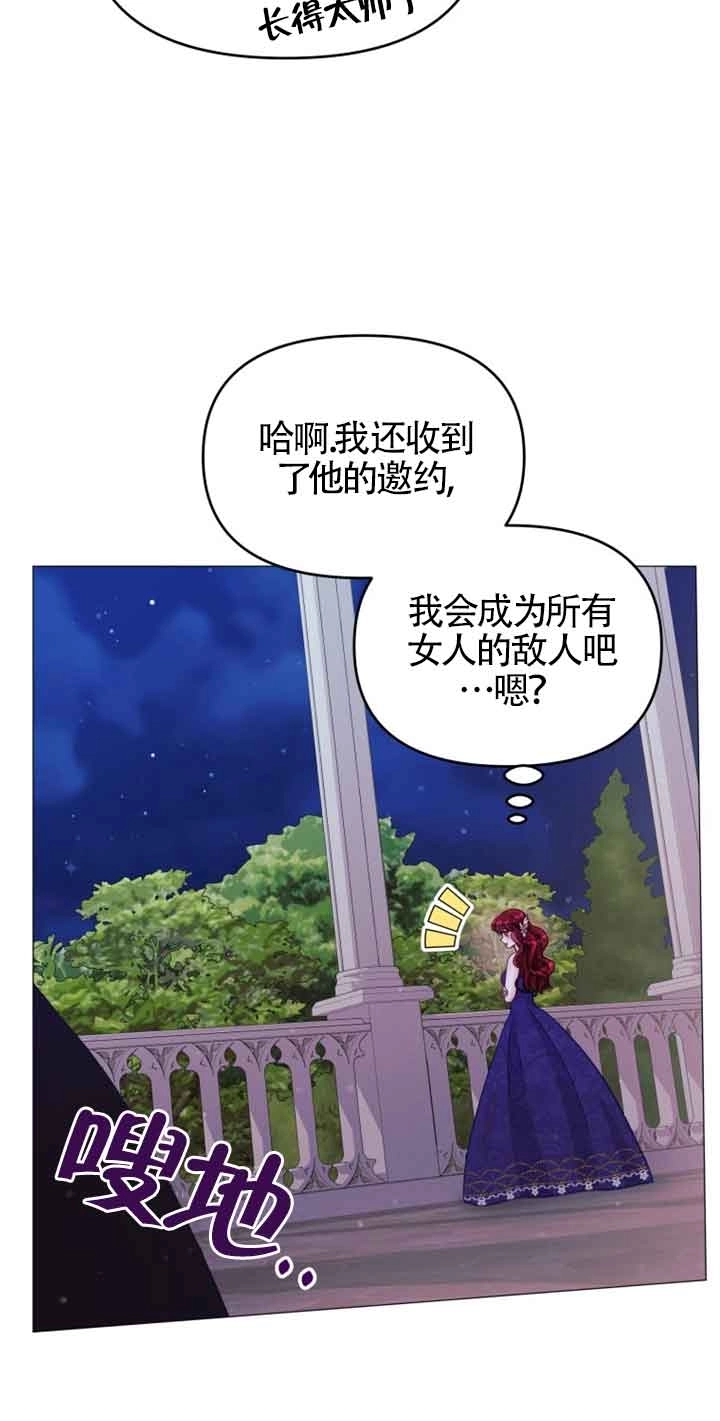 《阿莱萨的普里》第17话 第52页