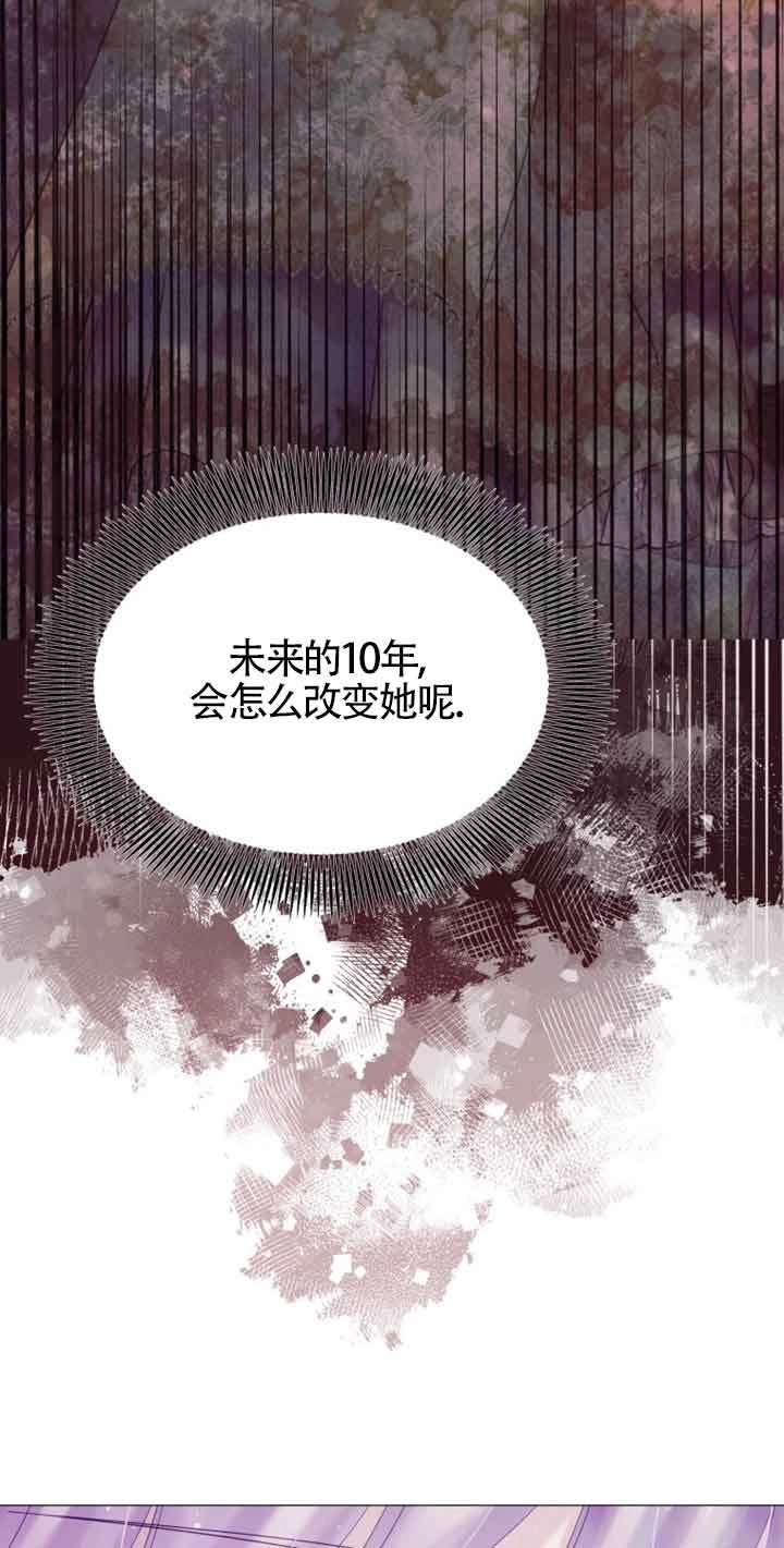 《阿莱萨的普里》第18话 第60页