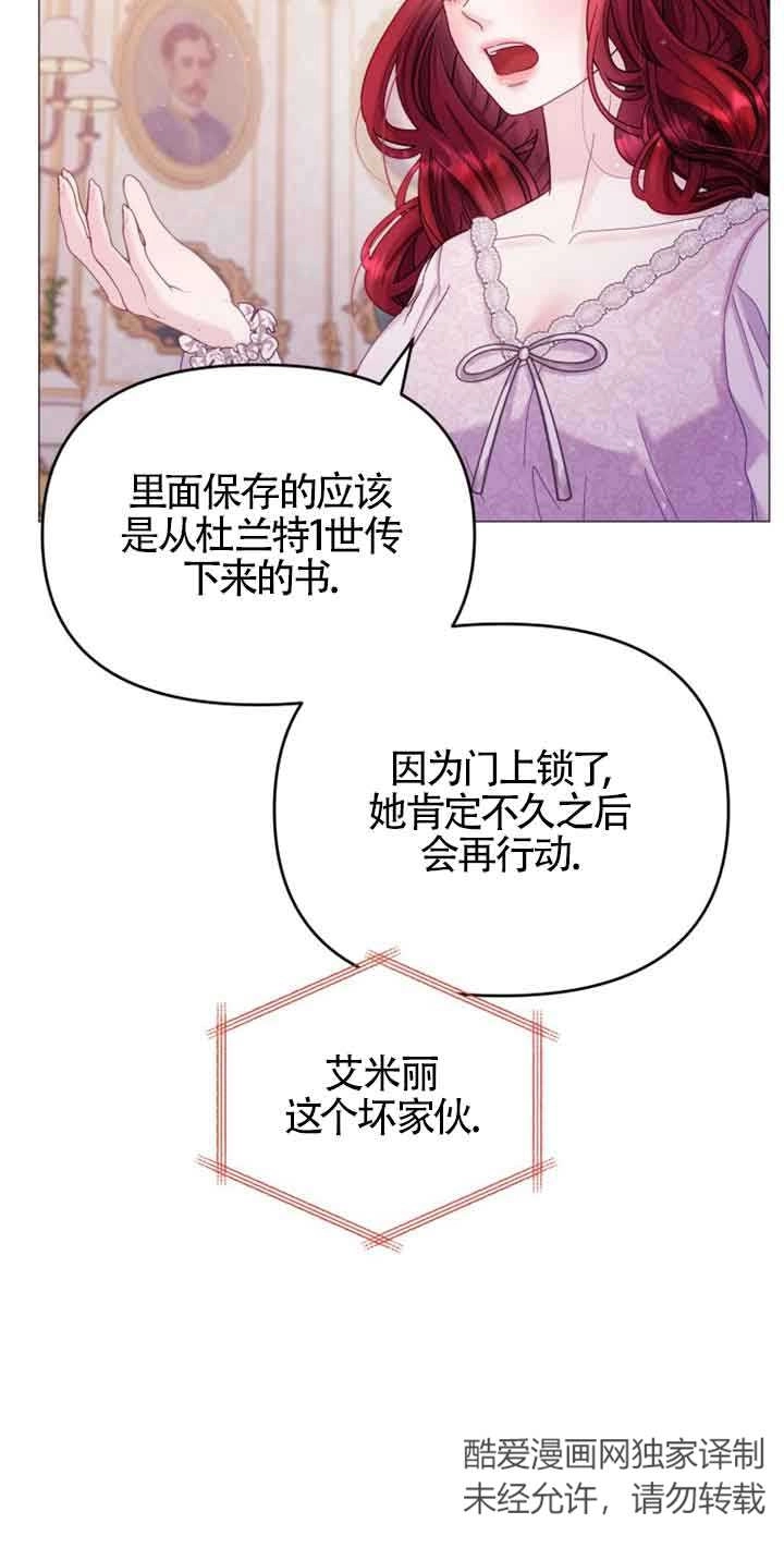 《阿莱萨的普里》第18话 第47页