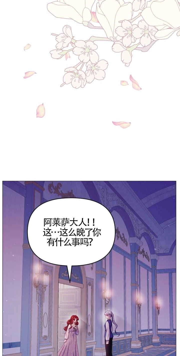 《阿莱萨的普里》第18话 第35页