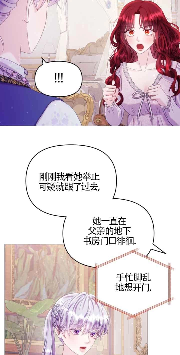 《阿莱萨的普里》第18话 第45页
