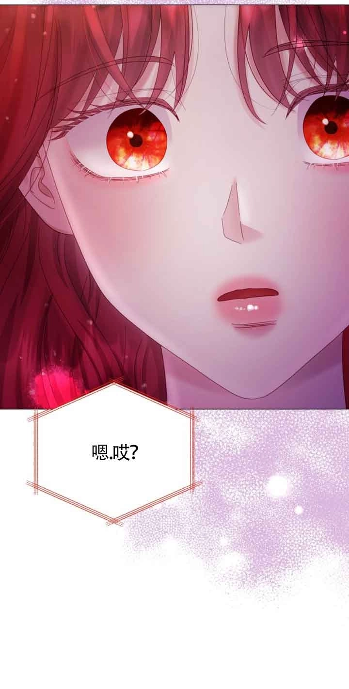 《阿莱萨的普里》第18话 第73页