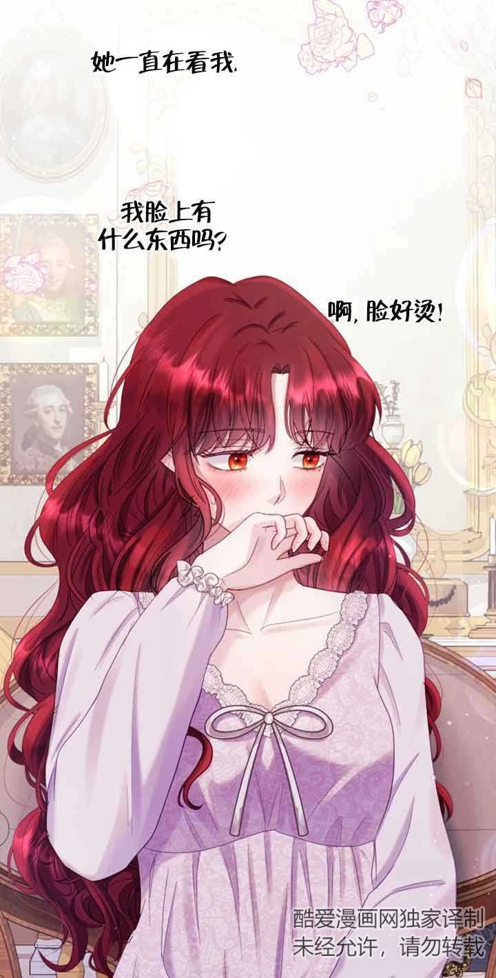 《阿莱萨的普里》第18话 第62页