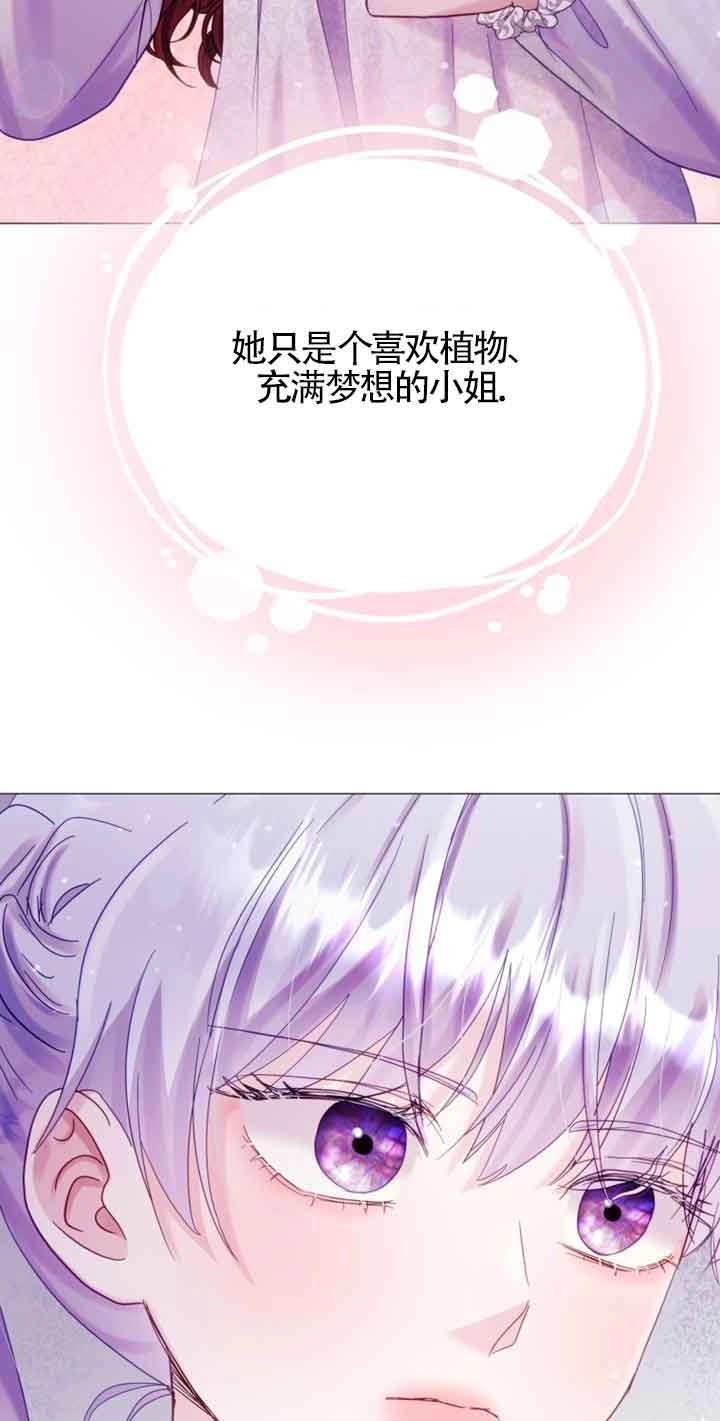 《阿莱萨的普里》第18话 第57页