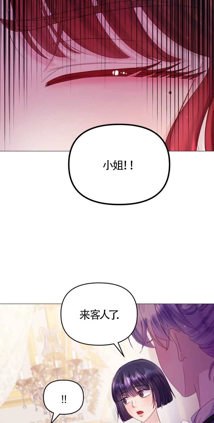 《阿莱萨的普里》第18话 第31页