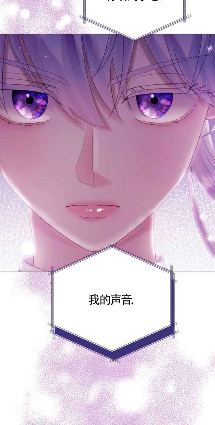 《阿莱萨的普里》第18话 第72页