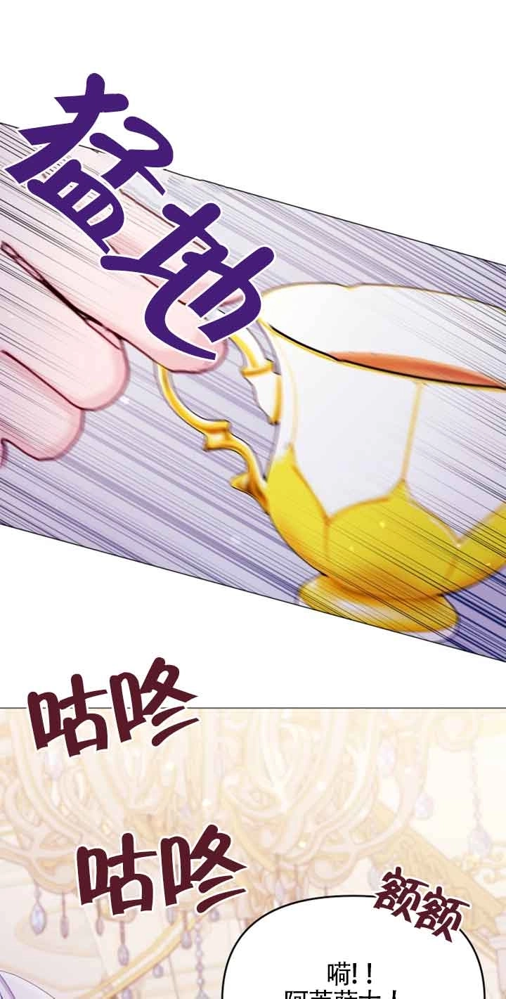 《阿莱萨的普里》第18话 第67页