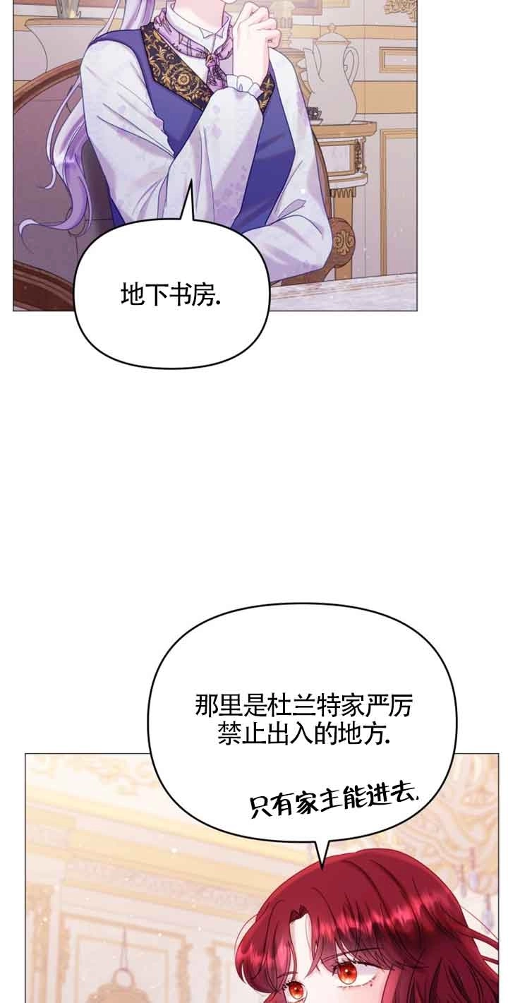 《阿莱萨的普里》第18话 第46页