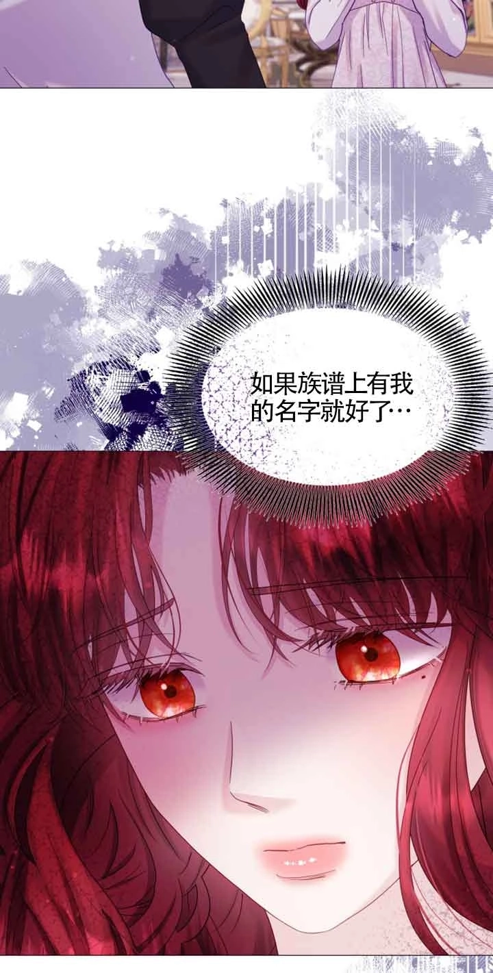 《阿莱萨的普里》第18话 第29页