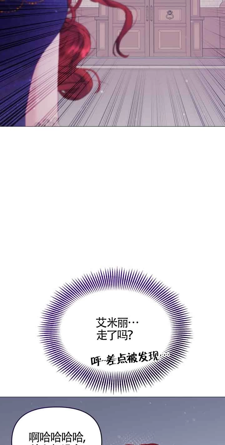 《阿莱萨的普里》第18话 第8页