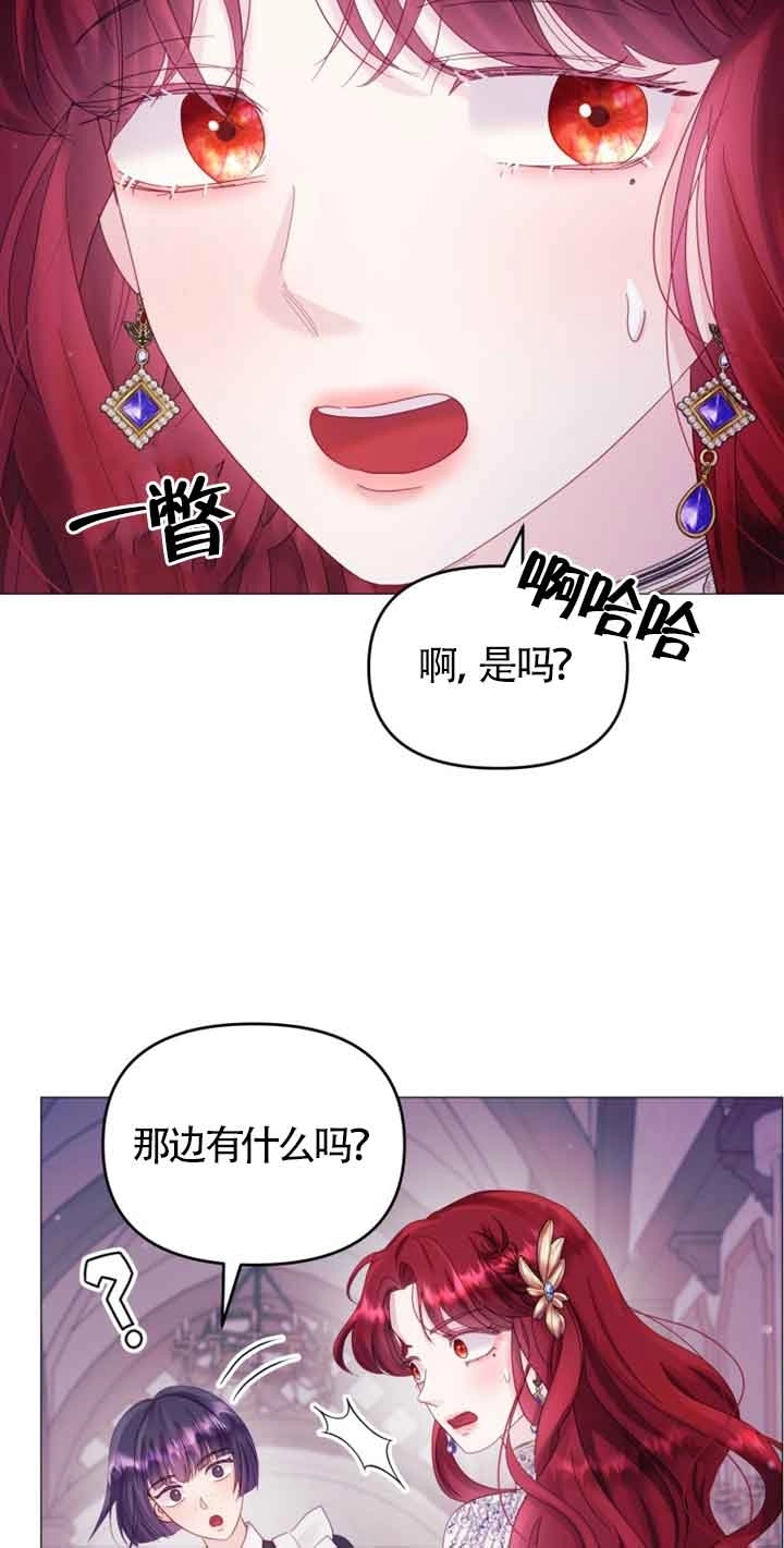 《阿莱萨的普里》第18话 第6页