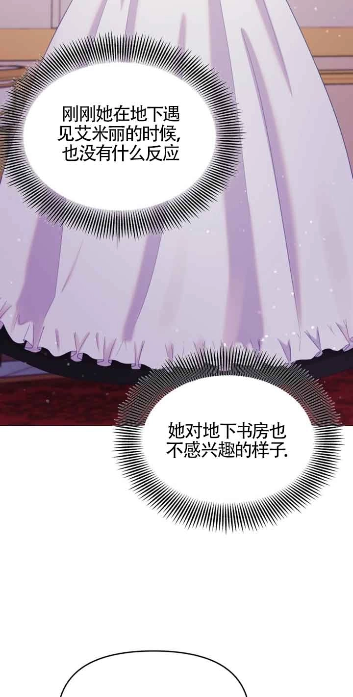 《阿莱萨的普里》第18话 第18页