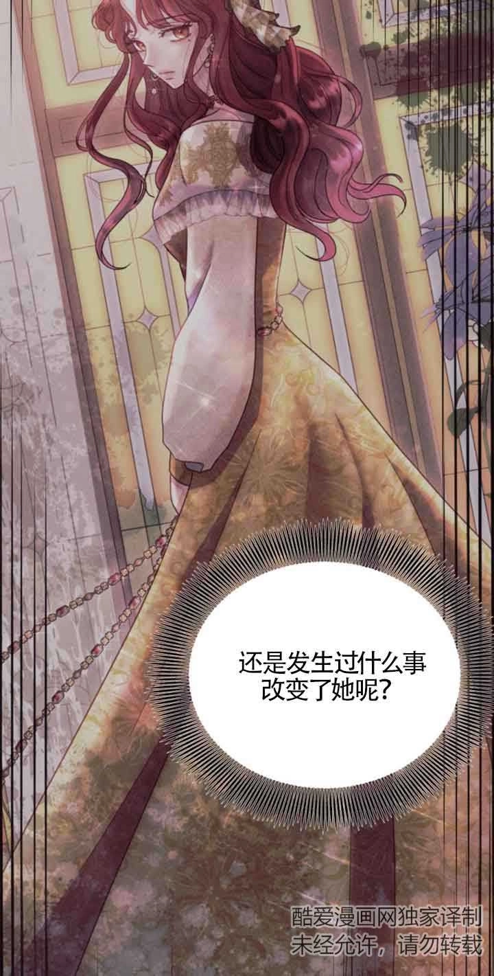 《阿莱萨的普里》第18话 第59页