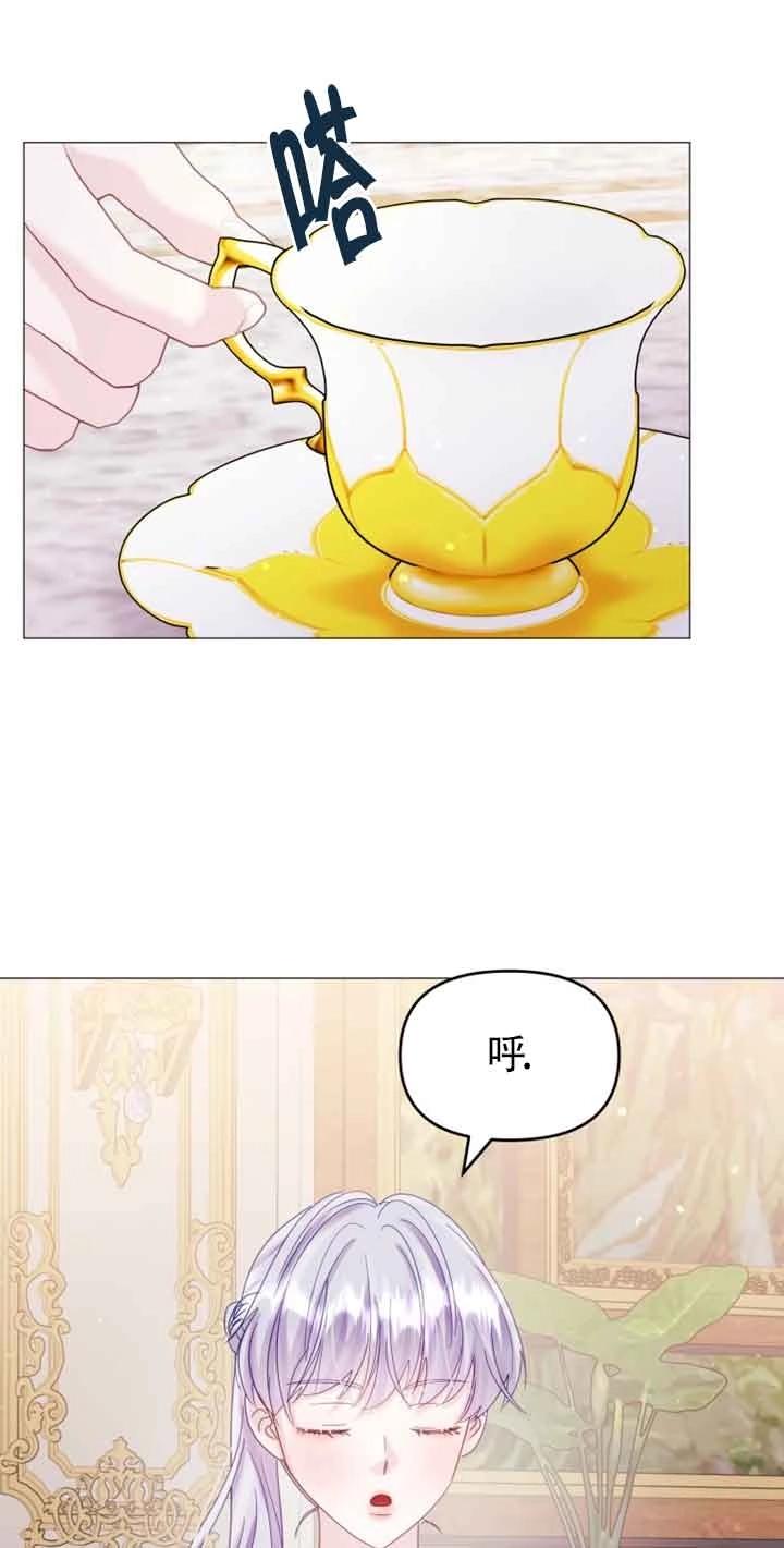 《阿莱萨的普里》第18话 第69页