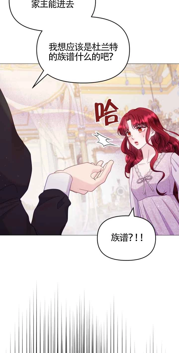 《阿莱萨的普里》第18话 第24页