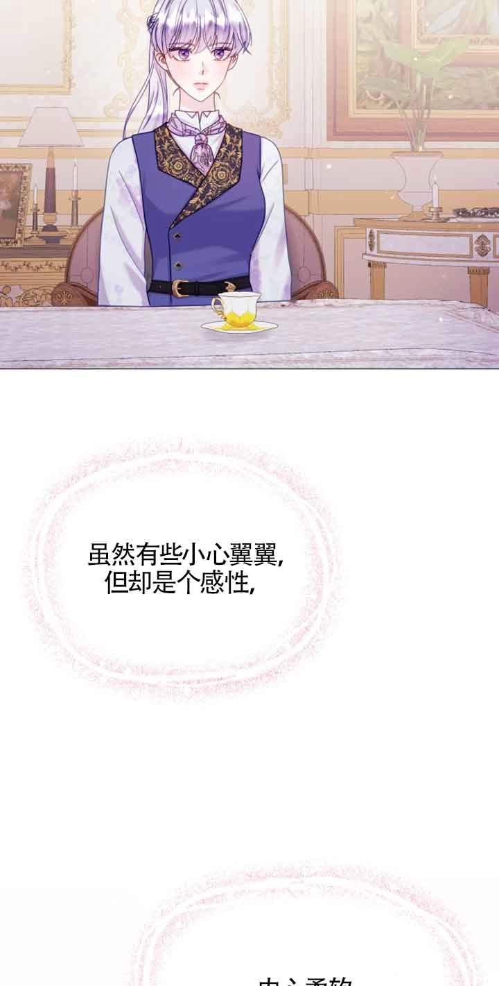 《阿莱萨的普里》第18话 第55页