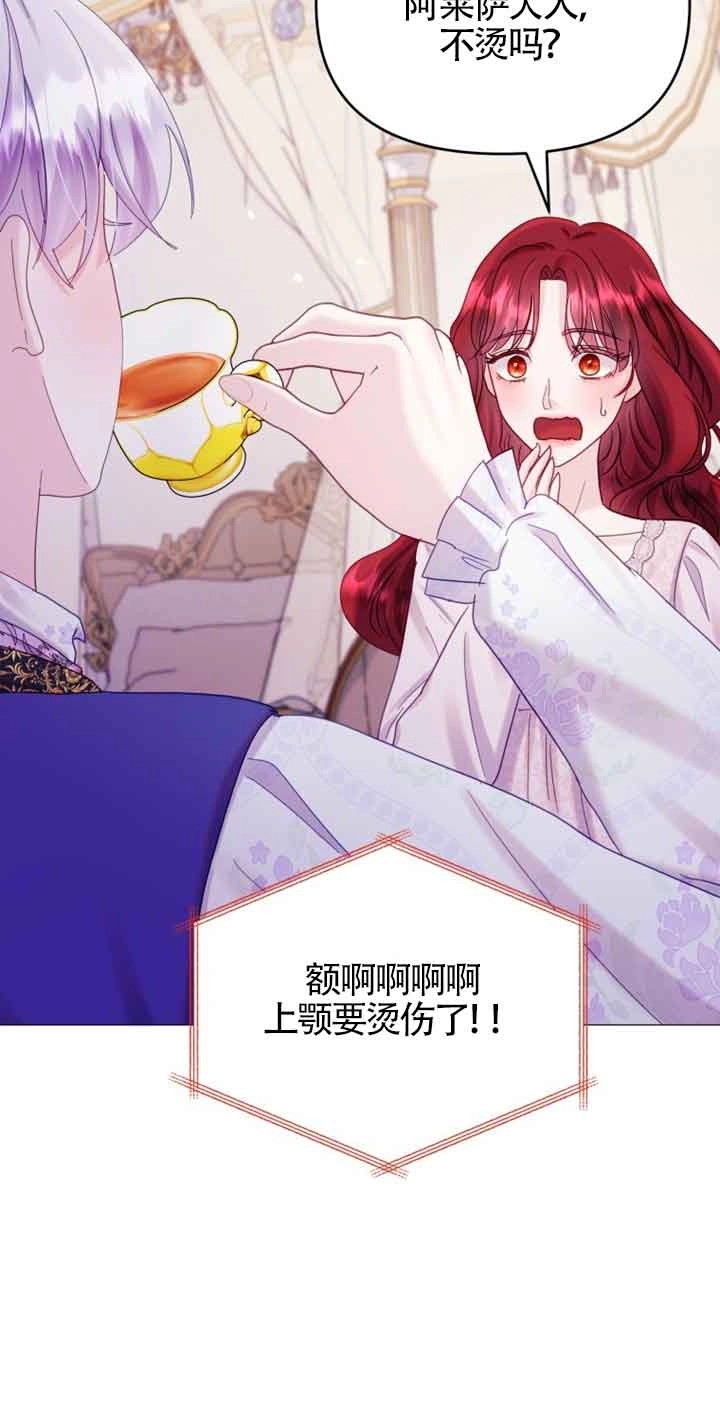 《阿莱萨的普里》第18话 第68页