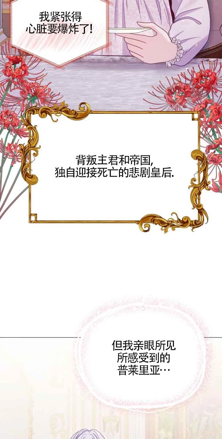 《阿莱萨的普里》第18话 第54页