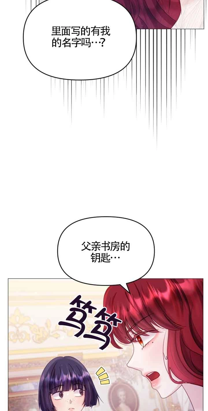 《阿莱萨的普里》第18话 第27页