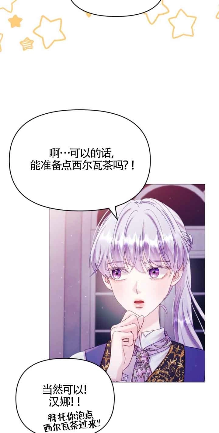 《阿莱萨的普里》第18话 第37页