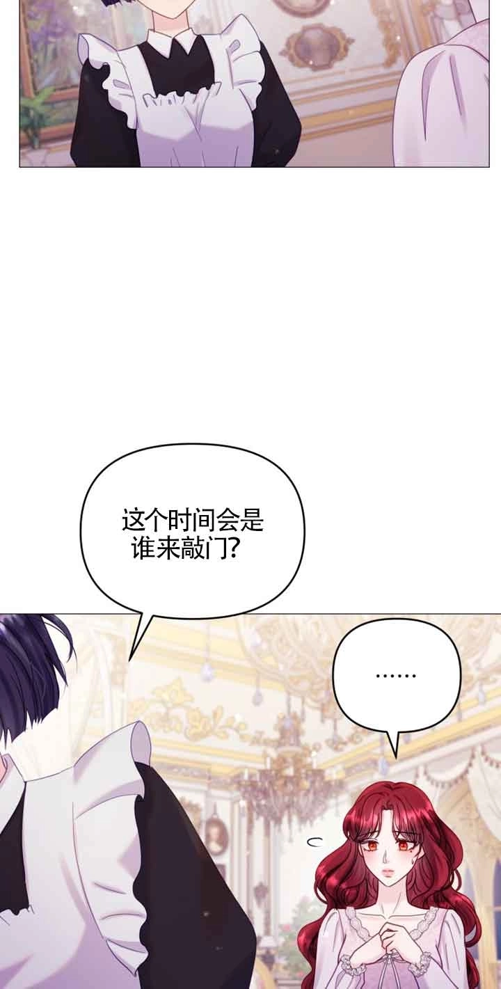 《阿莱萨的普里》第18话 第28页