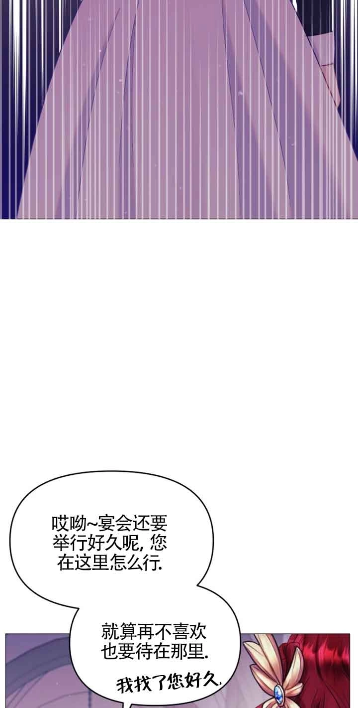 《阿莱萨的普里》第18话 第4页