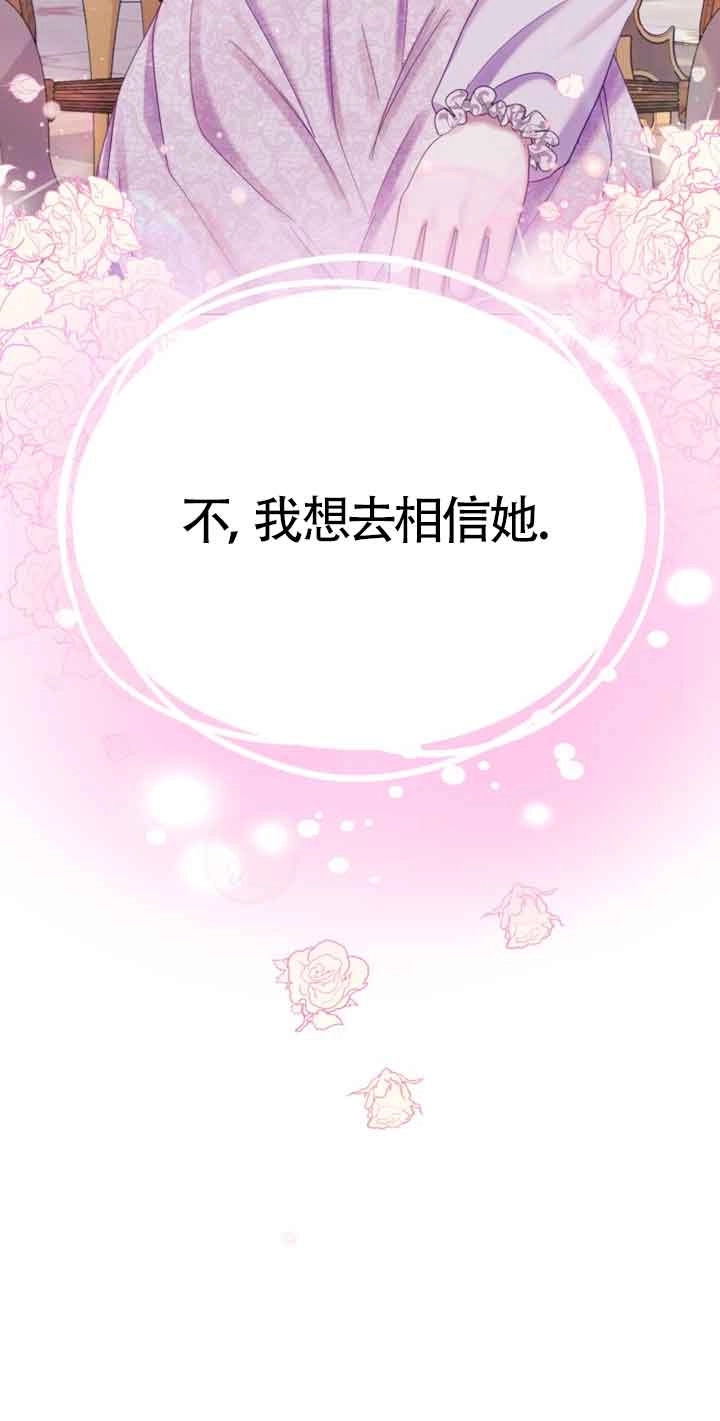 《阿莱萨的普里》第18话 第63页